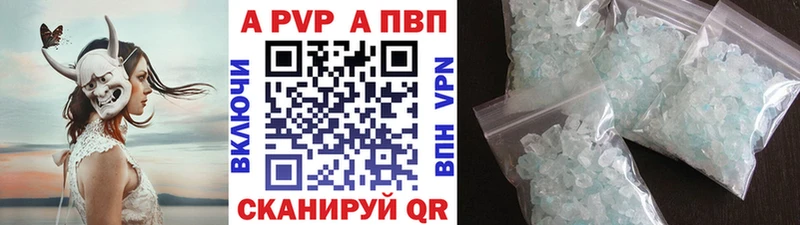 Альфа ПВП Crystall  Разумное 