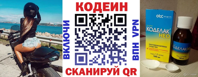Кодеиновый сироп Lean напиток Lean (лин)  магазин  наркотиков  Разумное 