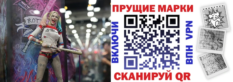 Марки NBOMe 1,5мг  Разумное 